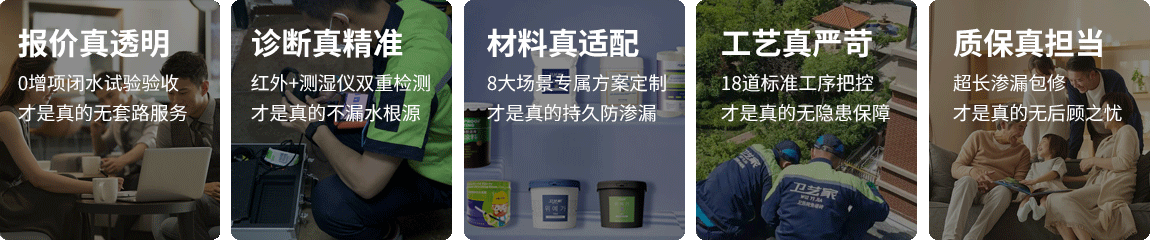 盘锦防水抢修服务