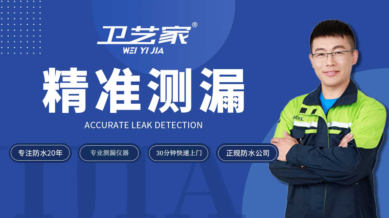 盘锦漏水检测精准定位一次多少钱