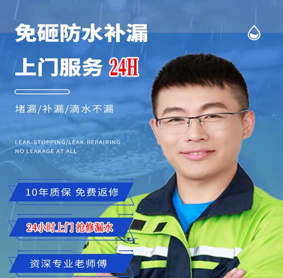 盘锦房屋漏水抢修24小时服务电话